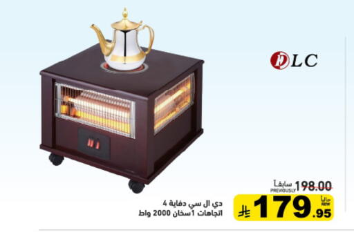 available at Aswaq Ramez in KSA, Saudi Arabia, Saudi - Riyadh