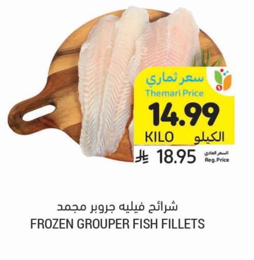 available at Tamimi Market in KSA, Saudi Arabia, Saudi - Al Hasa
