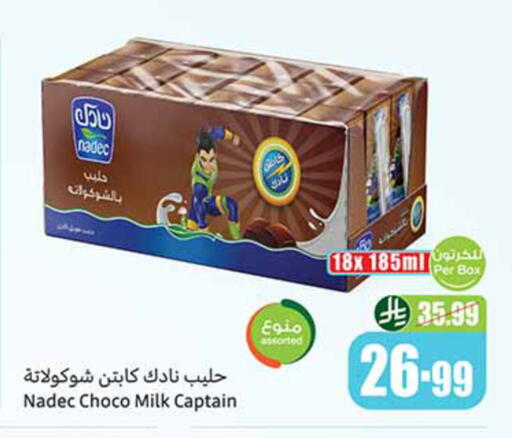 available at أسواق عبد الله العثيم in مملكة العربية السعودية, السعودية, سعودية - أبها