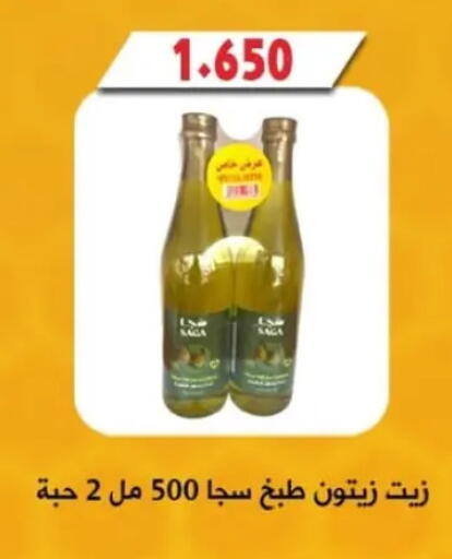 available at جمعية ضاحية صباح الناصر التعاونية in الكويت - مدينة الكويت
