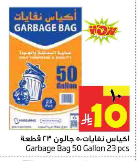 available at Layan Hyper in KSA, Saudi Arabia, Saudi - Al Khobar