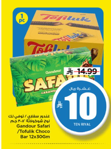 available at مارك & سيف in مملكة العربية السعودية, السعودية, سعودية - الرياض