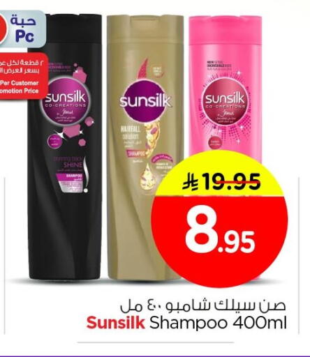 available at Nesto in KSA, Saudi Arabia, Saudi - Al Hasa
