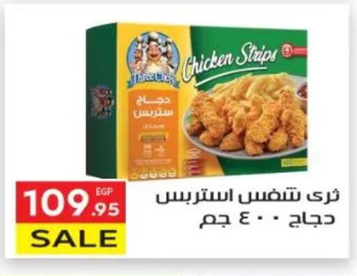 available at المحلاوي ماركت in Egypt - القاهرة
