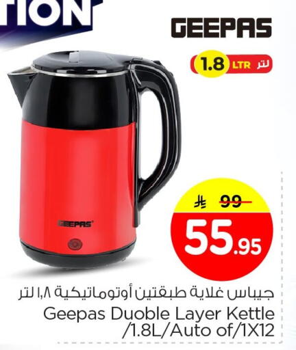 available at Nesto in KSA, Saudi Arabia, Saudi - Dammam