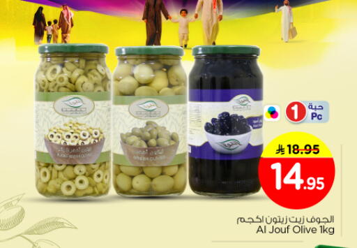 available at نستو in مملكة العربية السعودية, السعودية, سعودية - الرياض
