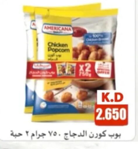 available at Sabah Al-Nasser Cooperative Society in Kuwait - Kuwait City