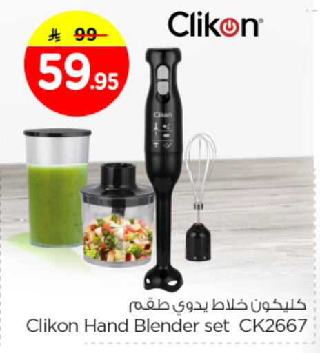 available at Nesto in KSA, Saudi Arabia, Saudi - Buraidah