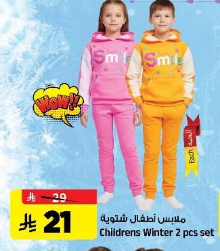 available at Al Madina Hypermarket in KSA, Saudi Arabia, Saudi - Riyadh