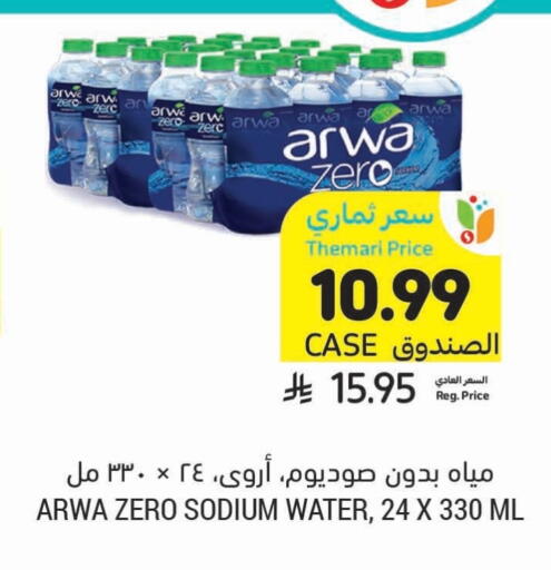 available at Tamimi Market in KSA, Saudi Arabia, Saudi - Medina