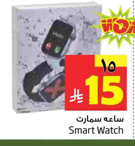 available at Layan Hyper in KSA, Saudi Arabia, Saudi - Al Khobar