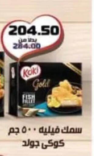 available at Spinneys  in Egypt - Cairo