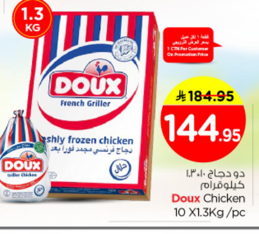 available at نستو in مملكة العربية السعودية, السعودية, سعودية - الرياض