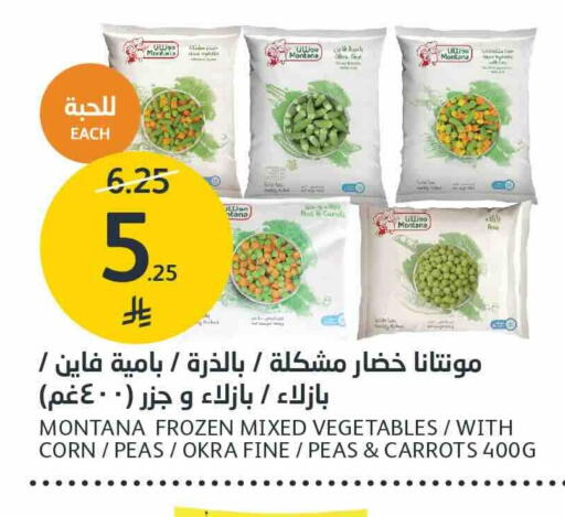 Peas Okra available at مركز الجزيرة للتسوق in مملكة العربية السعودية, السعودية, سعودية - الرياض