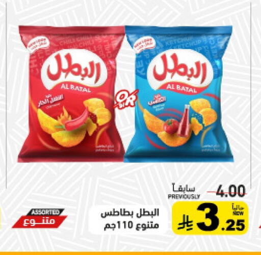 available at Aswaq Ramez in KSA, Saudi Arabia, Saudi - Al Hasa