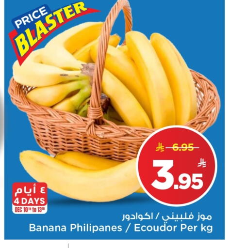 Banana available at Mark & Save in KSA, Saudi Arabia, Saudi - Al Khobar