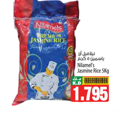 Mango available at مانجو هايبرماركت in الكويت - مدينة الكويت