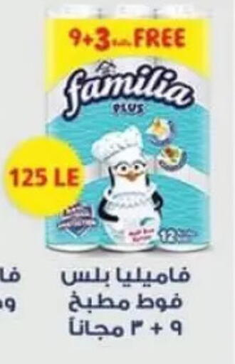 available at Spinneys  in Egypt - Cairo