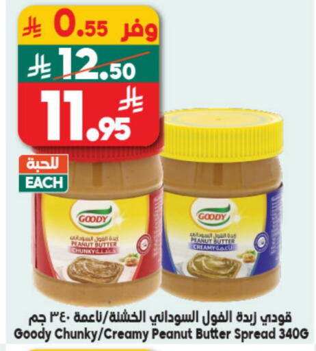 available at Dukan in KSA, Saudi Arabia, Saudi - Jeddah