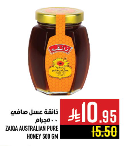 available at Abraj Hypermarket in KSA, Saudi Arabia, Saudi - Mecca