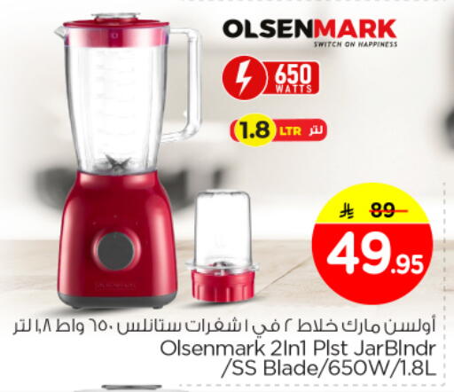 available at Nesto in KSA, Saudi Arabia, Saudi - Al Majmaah