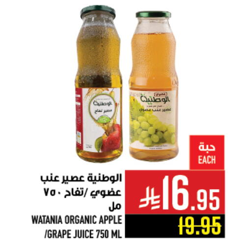 Apple available at Abraj Hypermarket in KSA, Saudi Arabia, Saudi - Mecca