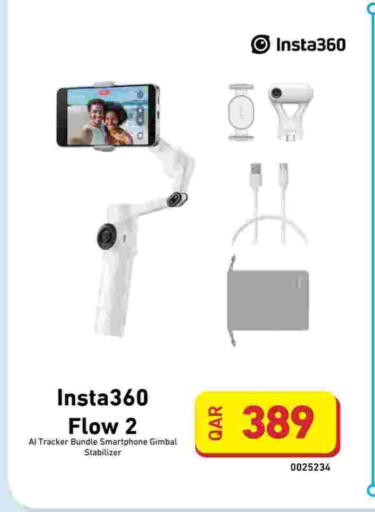 available at ديجيتال زون للتجارة in قطر - الشمال