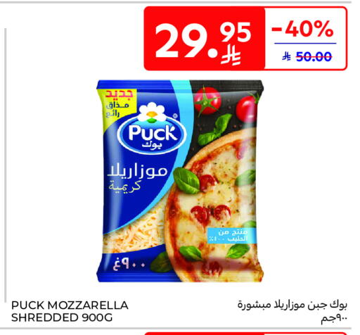 available at كارفور in مملكة العربية السعودية, السعودية, سعودية - سكاكا