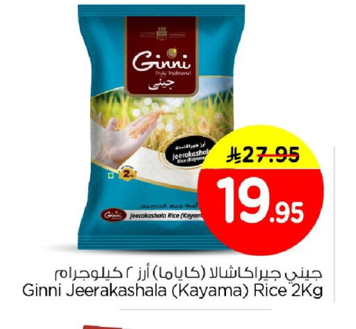 available at Nesto in KSA, Saudi Arabia, Saudi - Al Khobar