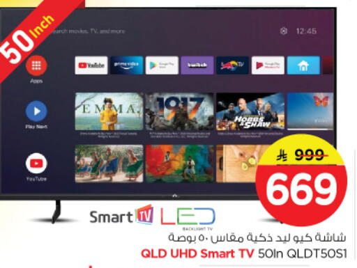 available at Nesto in KSA, Saudi Arabia, Saudi - Riyadh