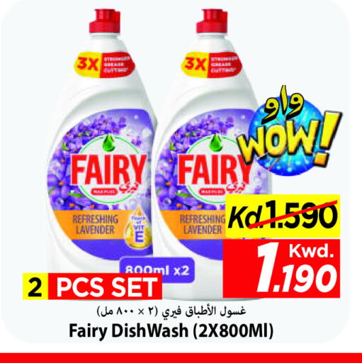 available at Mark & Save in Kuwait - Kuwait City