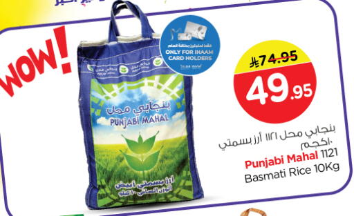 available at نستو in مملكة العربية السعودية, السعودية, سعودية - الرياض