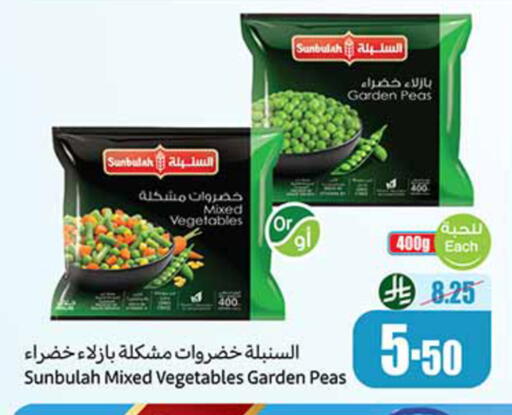 Peas available at Othaim Markets in KSA, Saudi Arabia, Saudi - Sakaka