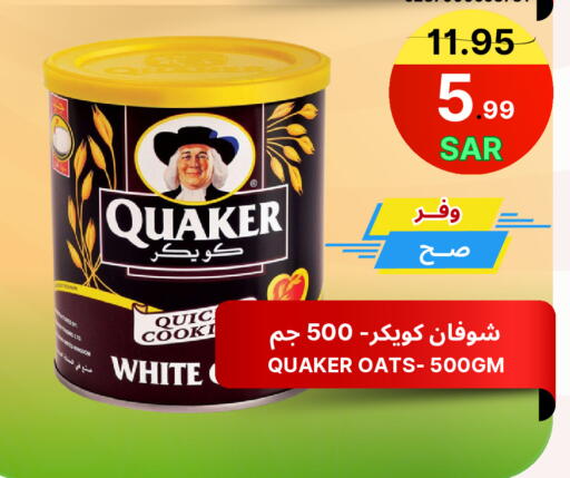 available at اسواق البسمة الخالدة in مملكة العربية السعودية, السعودية, سعودية - خميس مشيط