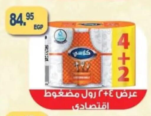 available at Spinneys  in Egypt - Cairo
