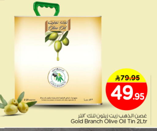 available at Nesto in KSA, Saudi Arabia, Saudi - Riyadh