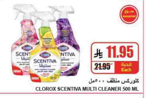 available at A Market in KSA, Saudi Arabia, Saudi - Riyadh