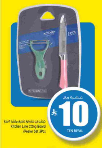 available at مارك & سيف in مملكة العربية السعودية, السعودية, سعودية - الرياض