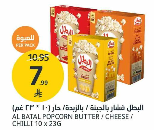 Chilli available at مركز الجزيرة للتسوق in مملكة العربية السعودية, السعودية, سعودية - الرياض