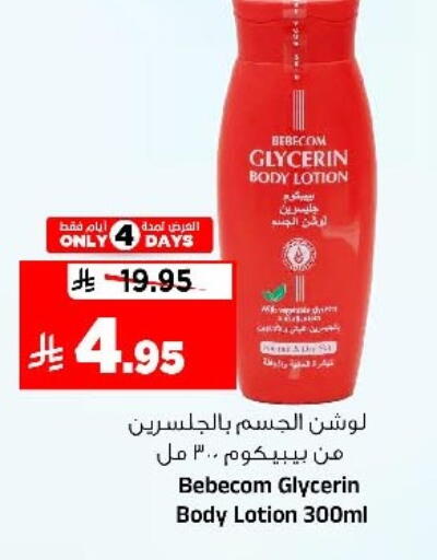 available at Al Madina Hypermarket in KSA, Saudi Arabia, Saudi - Riyadh