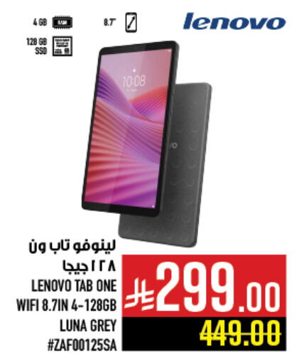 available at أبراج هايبر ماركت in مملكة العربية السعودية, السعودية, سعودية - مكة المكرمة