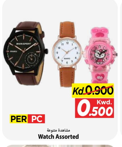 available at Mark & Save in Kuwait - Kuwait City