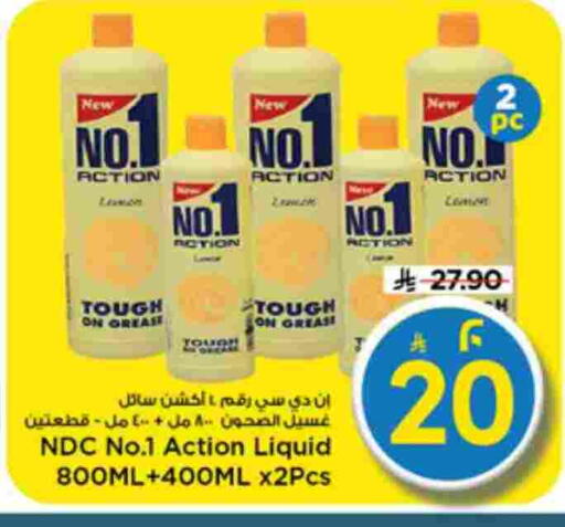 available at مارك & سيف in مملكة العربية السعودية, السعودية, سعودية - الرياض