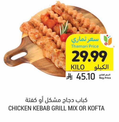 available at Tamimi Market in KSA, Saudi Arabia, Saudi - Saihat