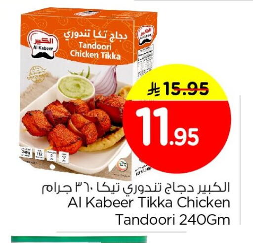 available at Nesto in KSA, Saudi Arabia, Saudi - Jubail