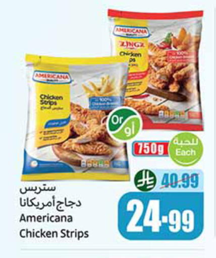 available at أسواق عبد الله العثيم in مملكة العربية السعودية, السعودية, سعودية - الجبيل‎