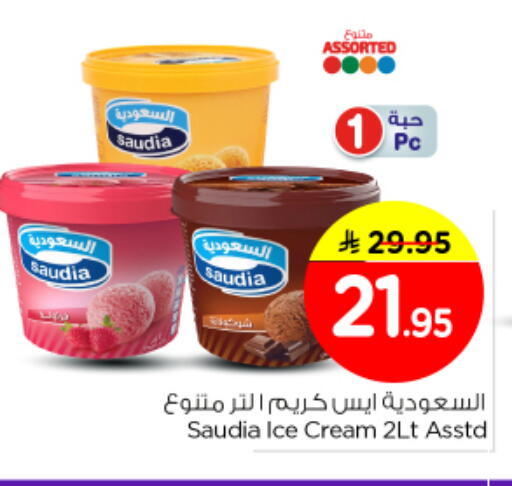available at Nesto in KSA, Saudi Arabia, Saudi - Riyadh