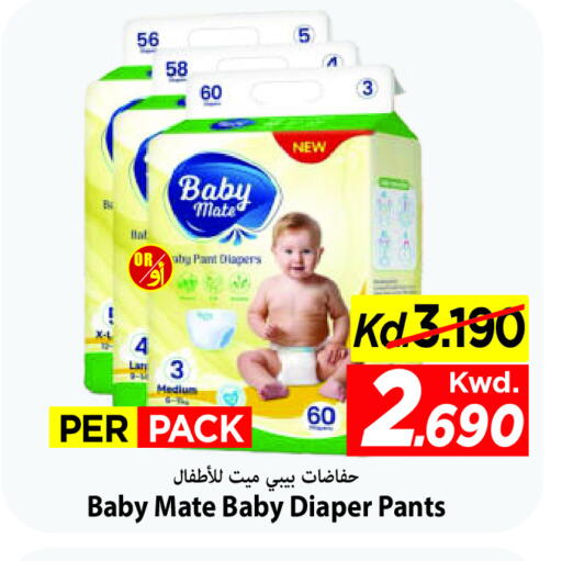 available at مارك & سايف in الكويت - محافظة الأحمدي