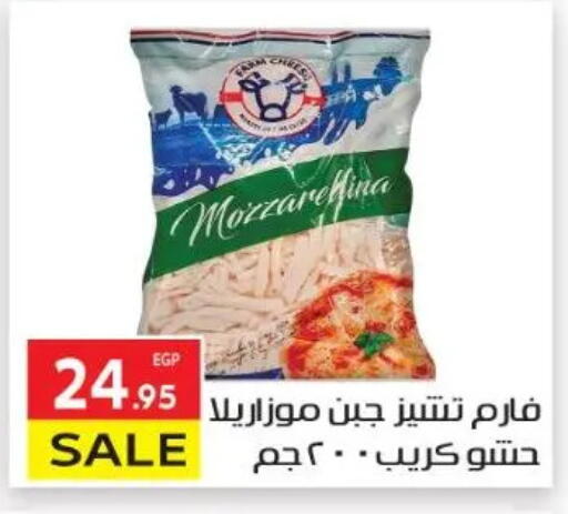 available at المحلاوي ماركت in Egypt - القاهرة