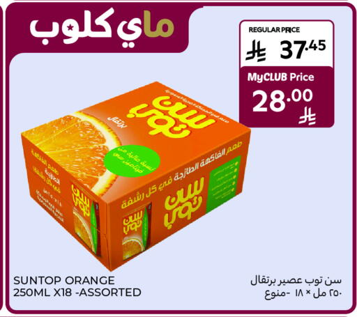 Orange available at Carrefour in KSA, Saudi Arabia, Saudi - Al Khobar